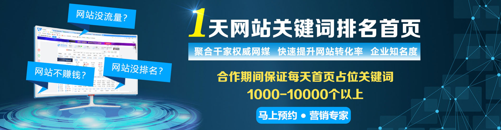 和顺sem优化