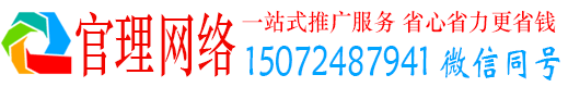 和顺官理信息流运营